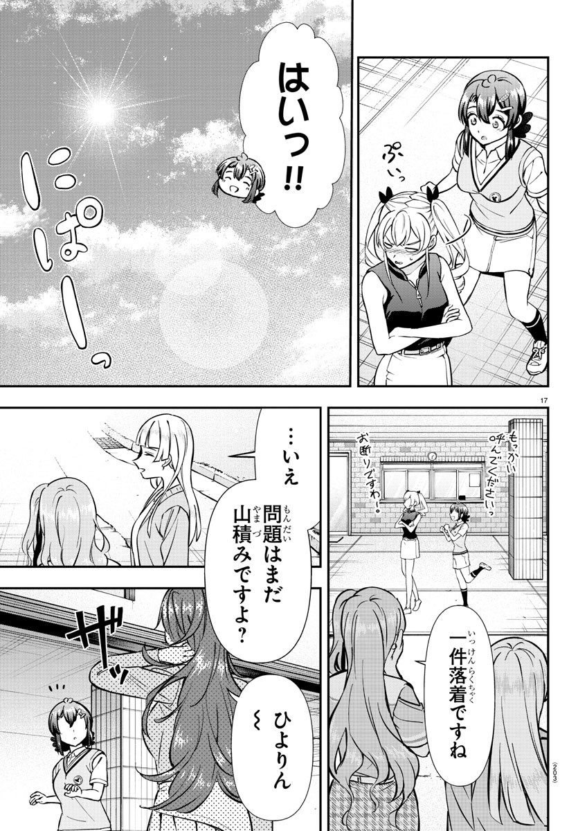 17