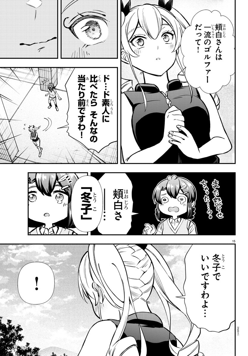 15