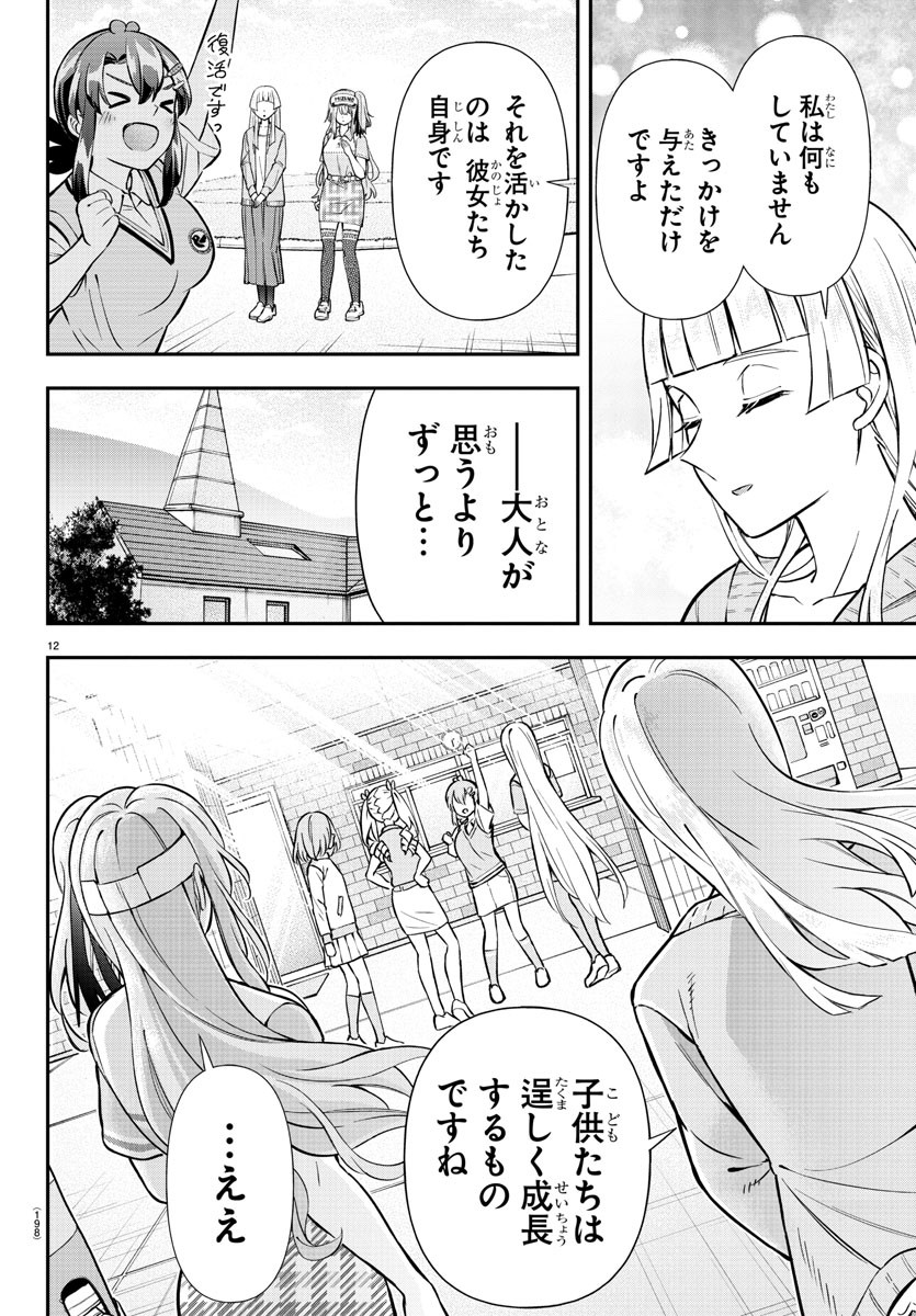 12