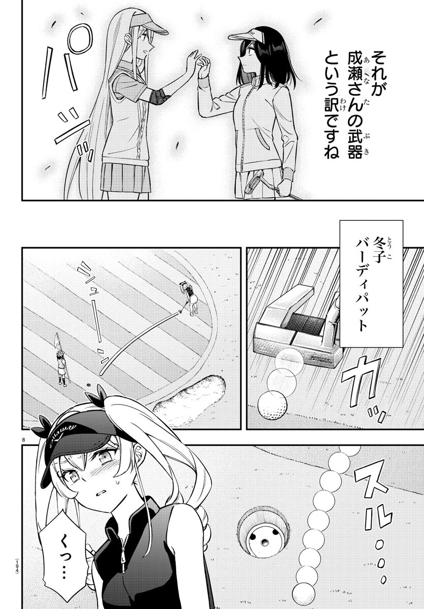 8