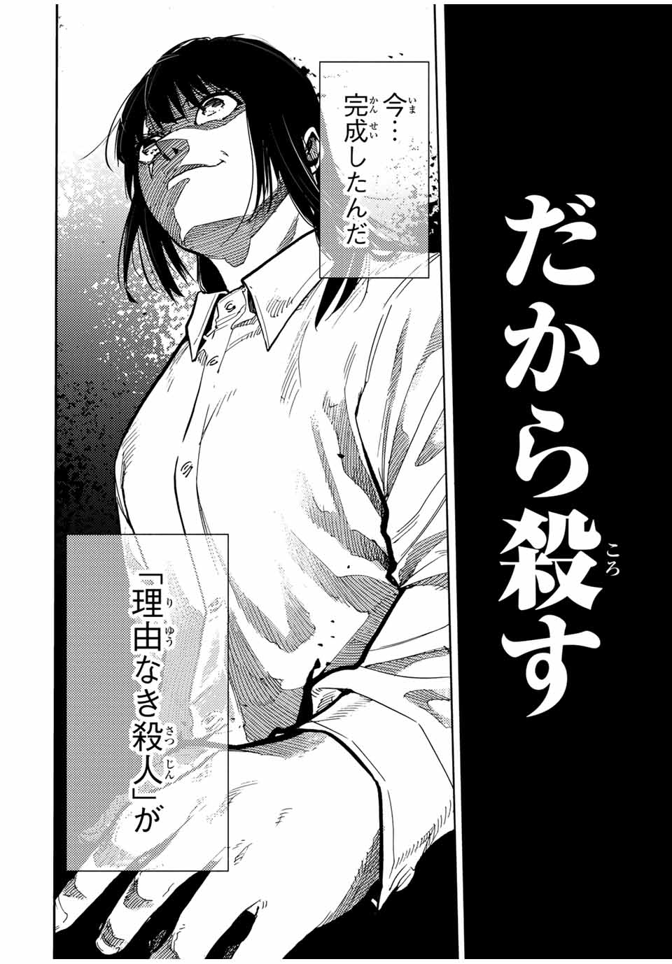 十字架のろくにん - raw - 第161話 - https://jpee.aabb.to/JPEE/139075/00xr4ktzr1b.jpg