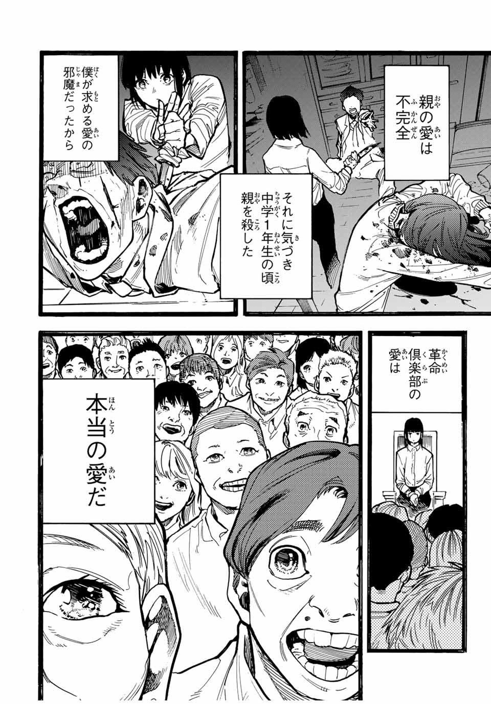 十字架のろくにん - raw - 第161話 - https://jpee.aabb.to/JPEE/139075/02kpzbbbm14.jpg