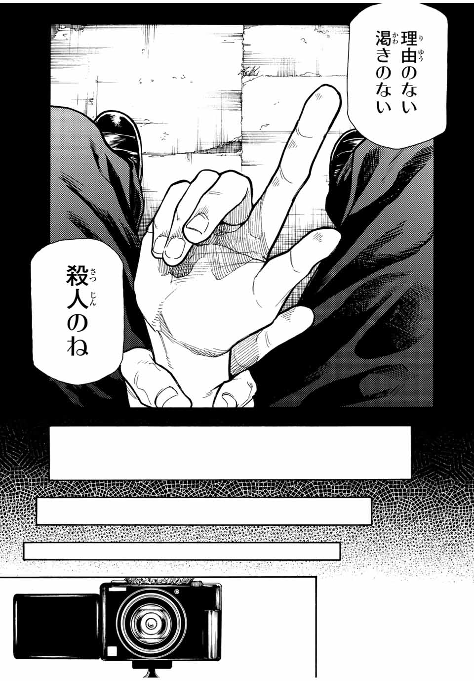十字架のろくにん - raw - 第161話 - https://jpee.aabb.to/JPEE/139075/1merkvhl54k.jpg