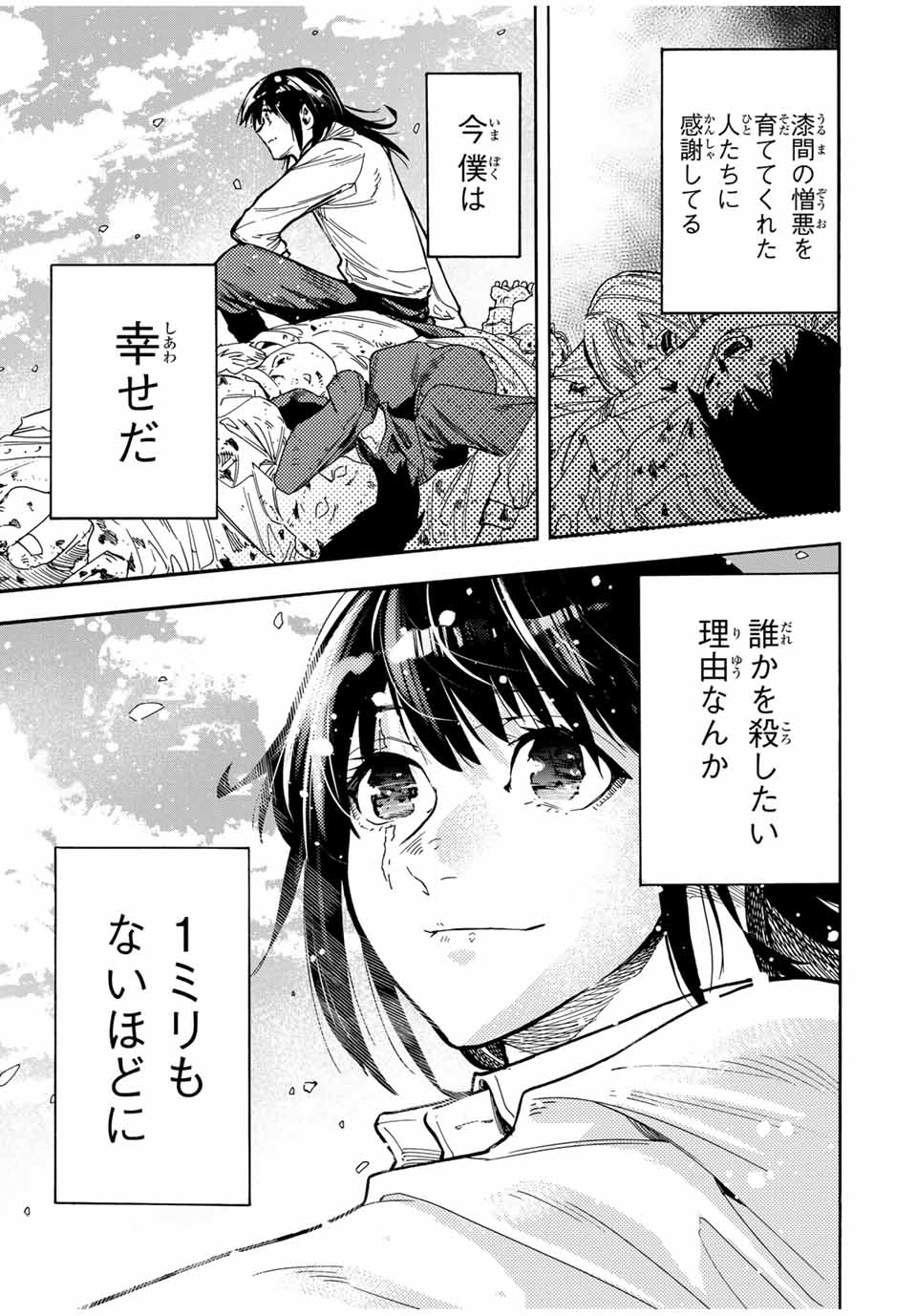 十字架のろくにん - raw - 第161話 - https://jpee.aabb.to/JPEE/139075/1nwjacmx3dm.jpg
