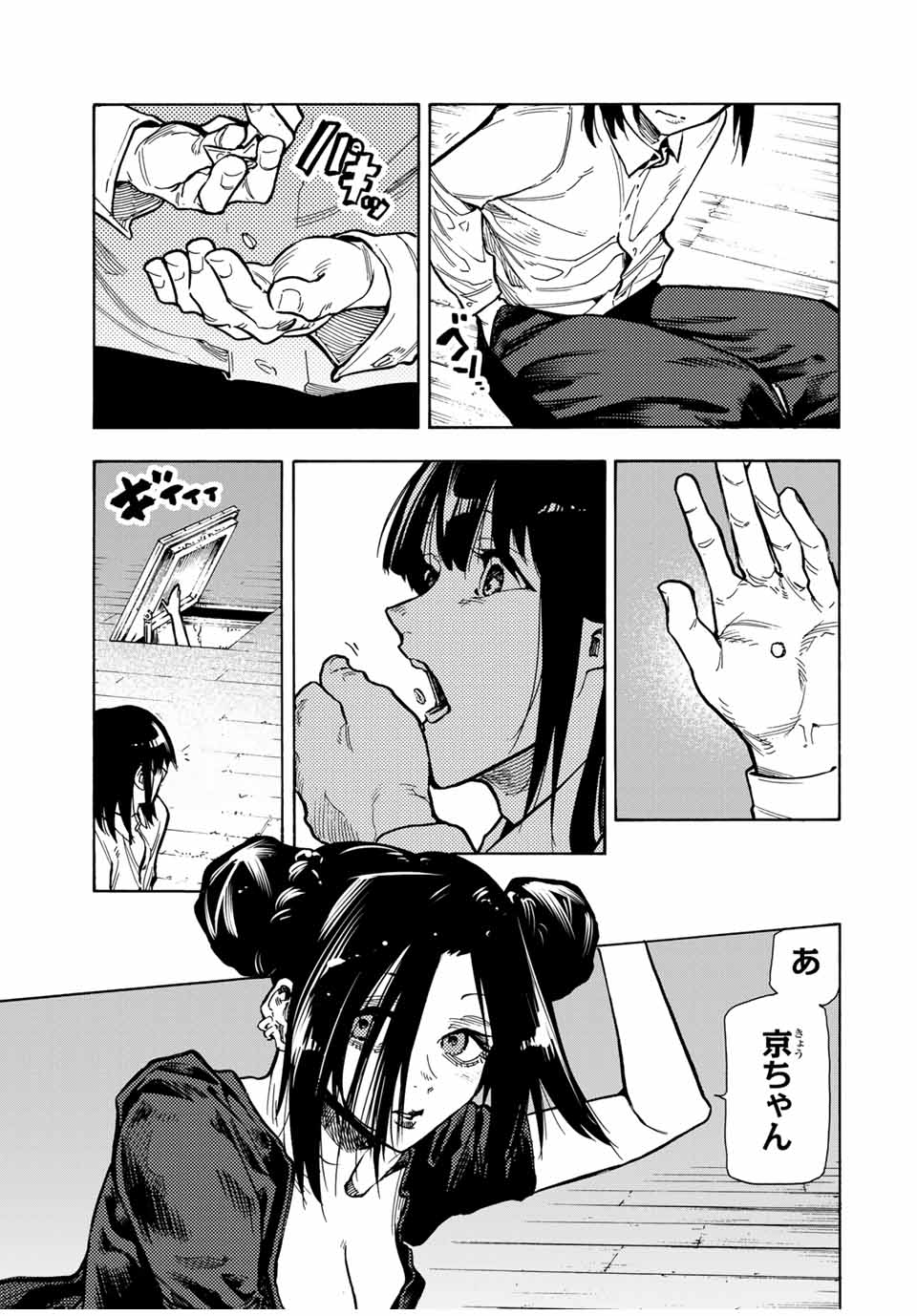 十字架のろくにん - raw - 第161話 - https://jpee.aabb.to/JPEE/139075/3451mg4gr2x.jpg