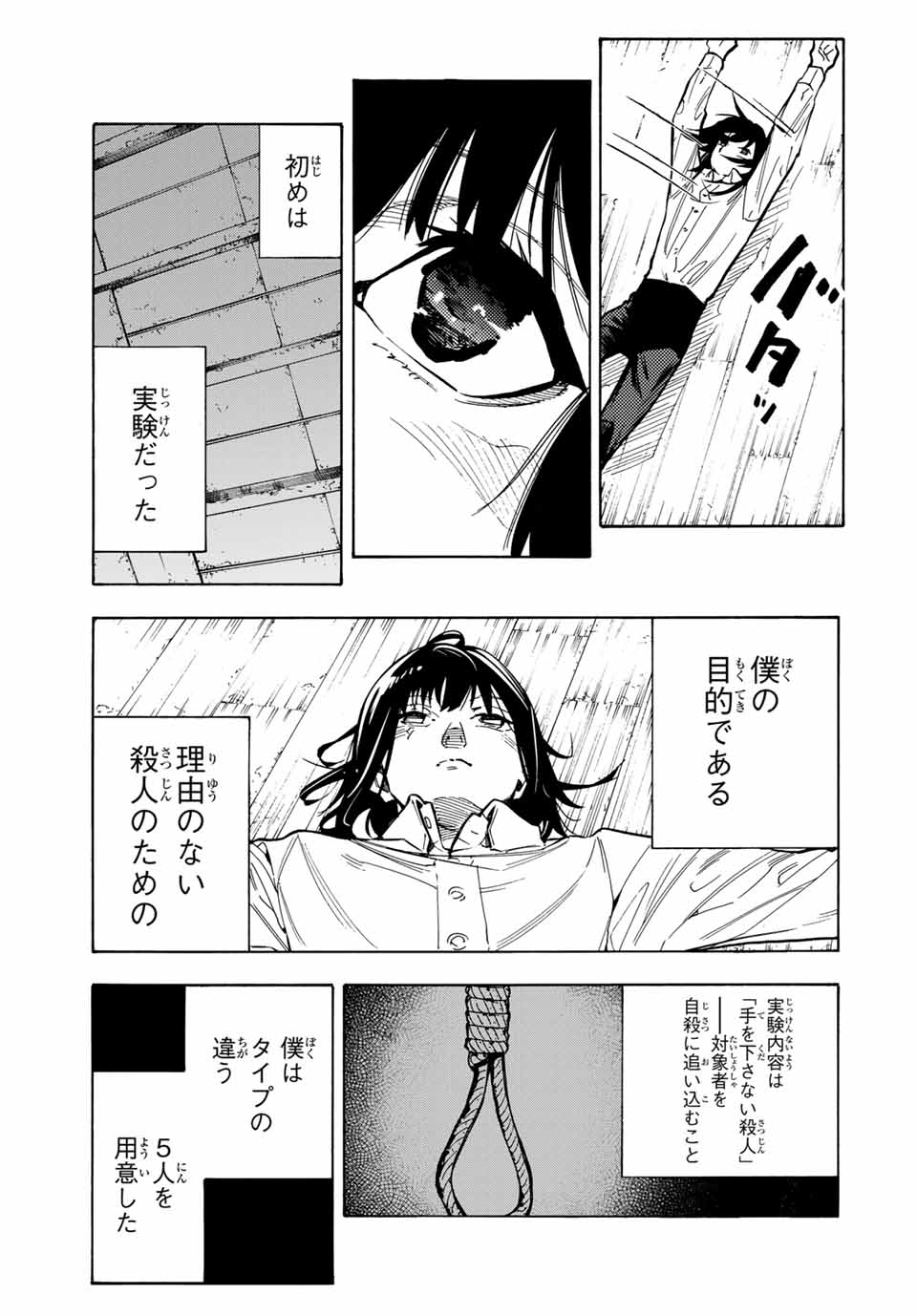 十字架のろくにん - raw - 第161話 - https://jpee.aabb.to/JPEE/139075/g1dcp4tkwa4.jpg