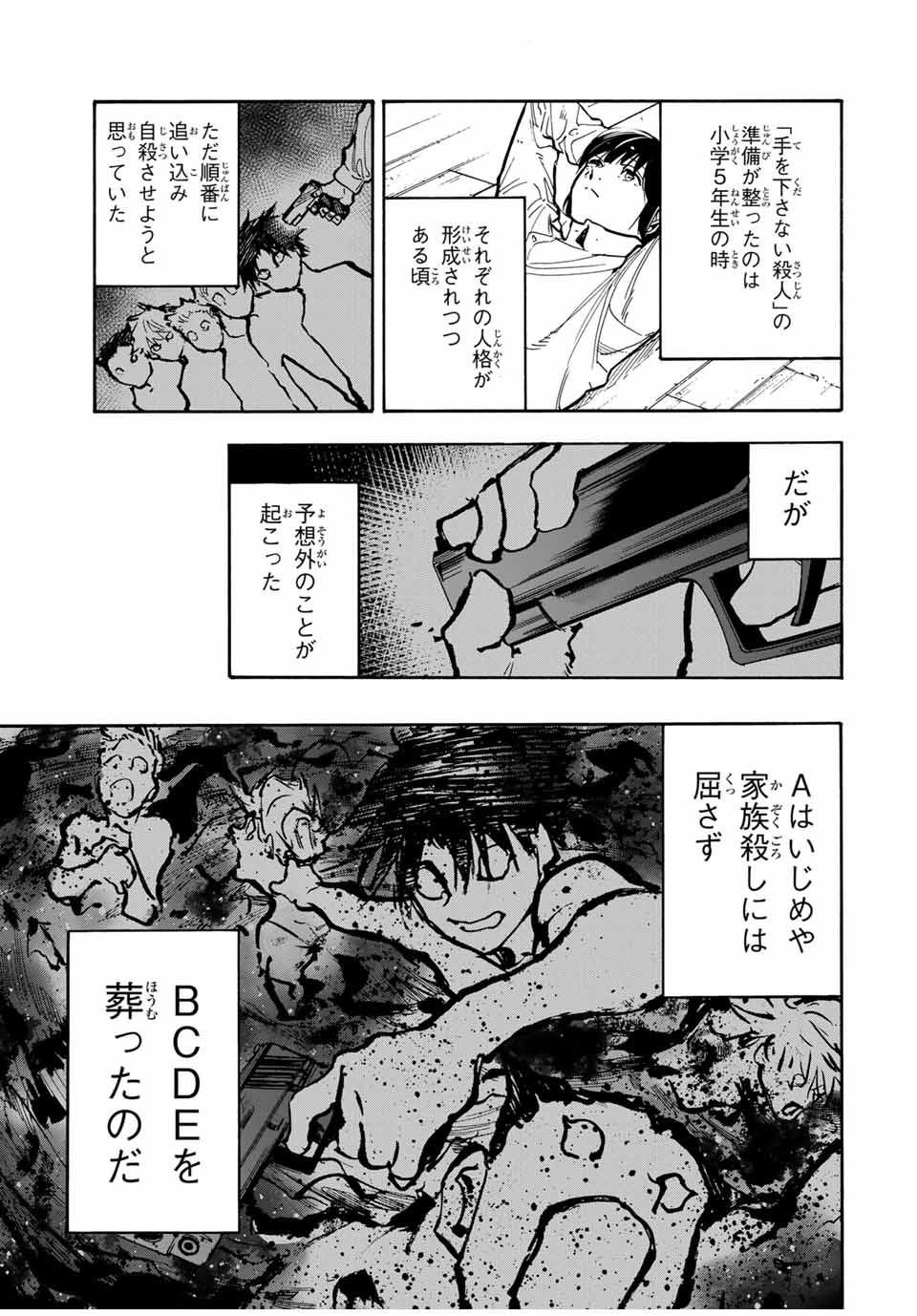 十字架のろくにん - raw - 第161話 - https://jpee.aabb.to/JPEE/139075/gy5e24cbzz3.jpg