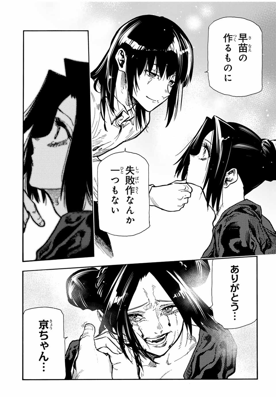十字架のろくにん - raw - 第161話 - https://jpee.aabb.to/JPEE/139075/lhgru5w52cd.jpg