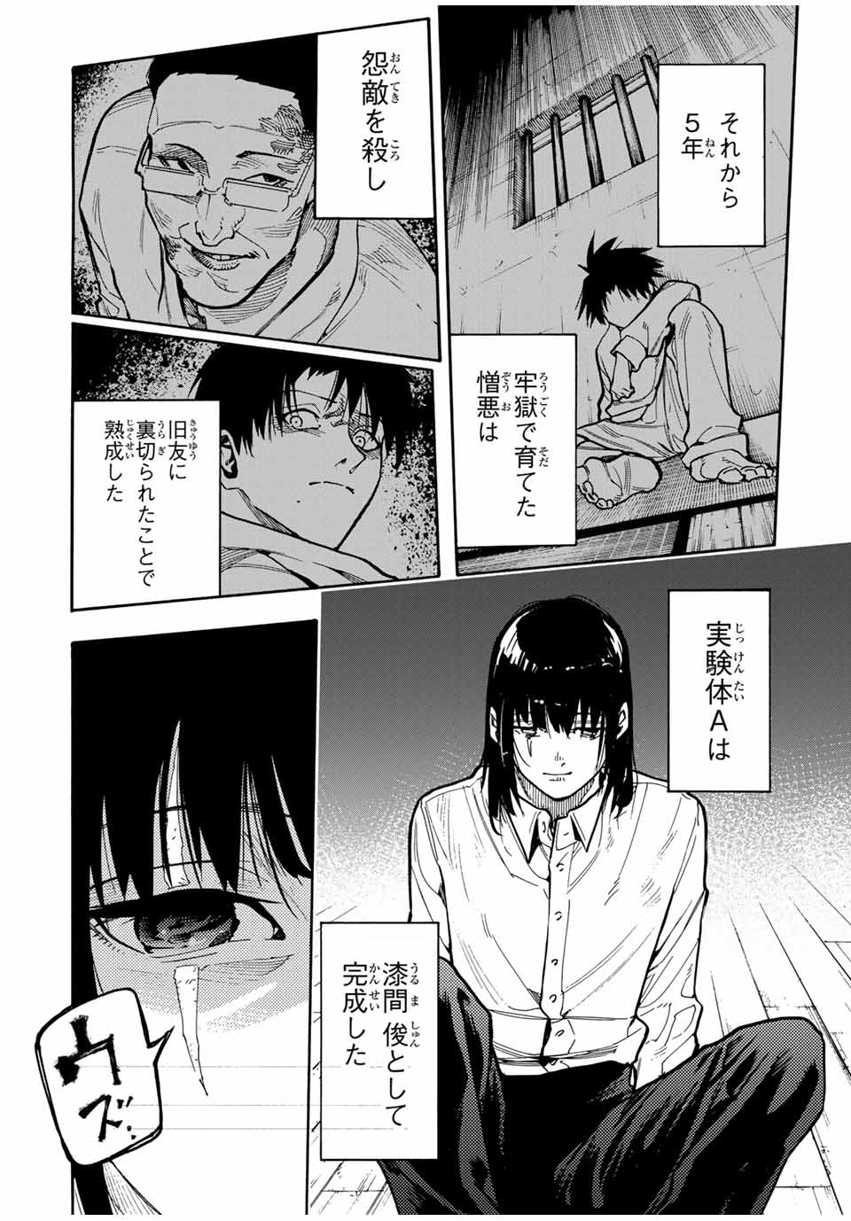 十字架のろくにん - raw - 第161話 - https://jpee.aabb.to/JPEE/139075/ndjhcbxuxl5.jpg