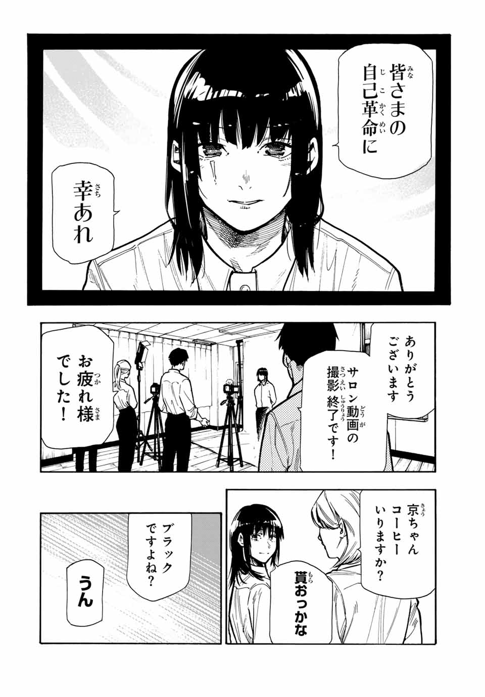 十字架のろくにん - raw - 第161話 - https://jpee.aabb.to/JPEE/139075/ulr33zfggvw.jpg
