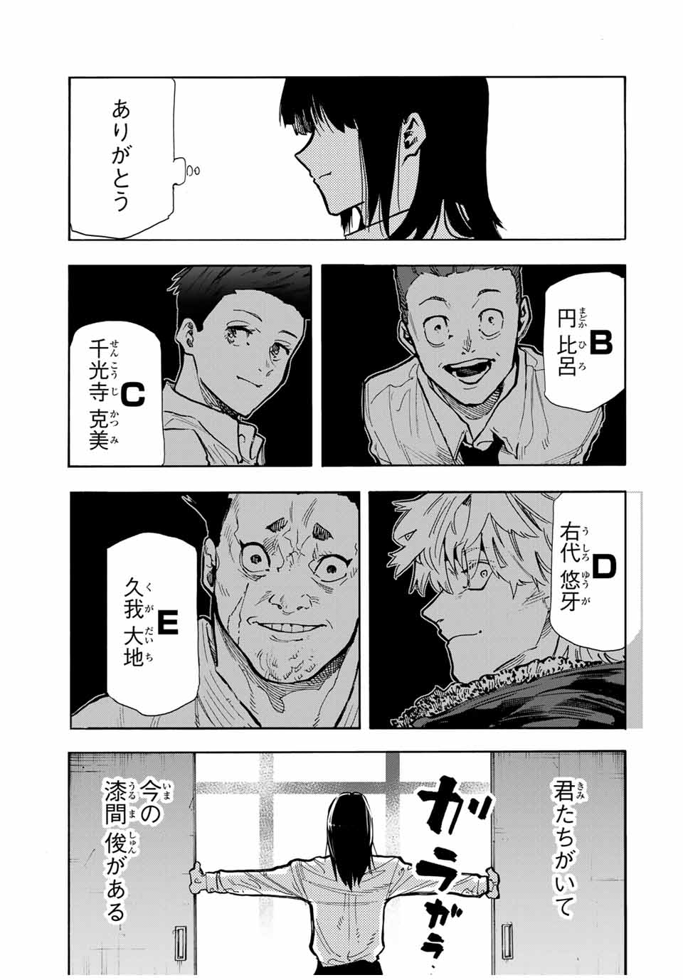 十字架のろくにん - raw - 第161話 - https://jpee.aabb.to/JPEE/139075/vk102kmjao2.jpg