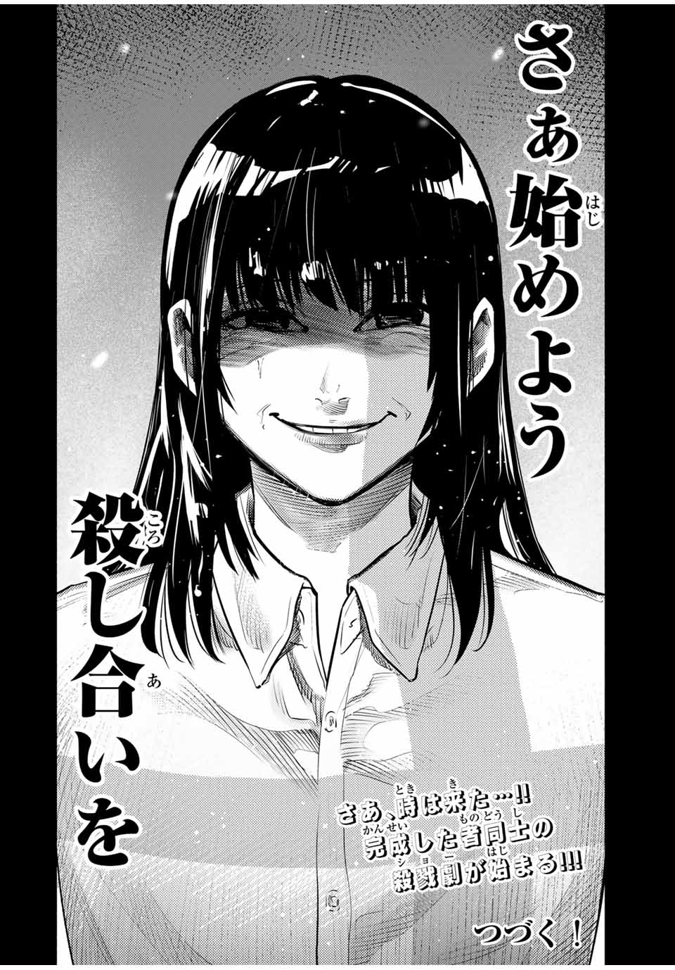 十字架のろくにん - raw - 第161話 - https://jpee.aabb.to/JPEE/139075/xaz3ulsqr1f.jpg