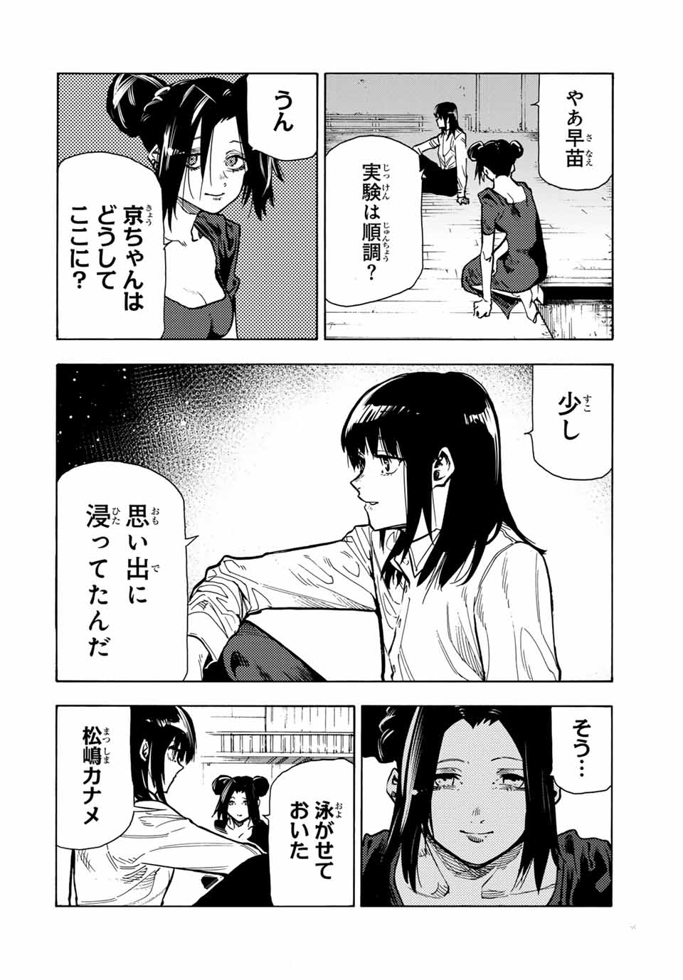 十字架のろくにん - raw - 第161話 - https://jpee.aabb.to/JPEE/139075/xwcklr350p1.jpg