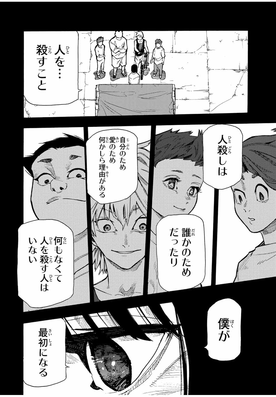 十字架のろくにん - raw - 第161話 - https://jpee.aabb.to/JPEE/139075/xykk2cv4mue.jpg