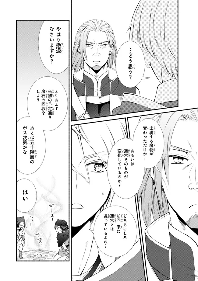 聖者無双　～サラリーマン、異世界で生き残るために歩む道～ - raw - 第79.1話 - https://jpee.aabb.to/JPEE/139126/c35mkk0dtfq.jpg