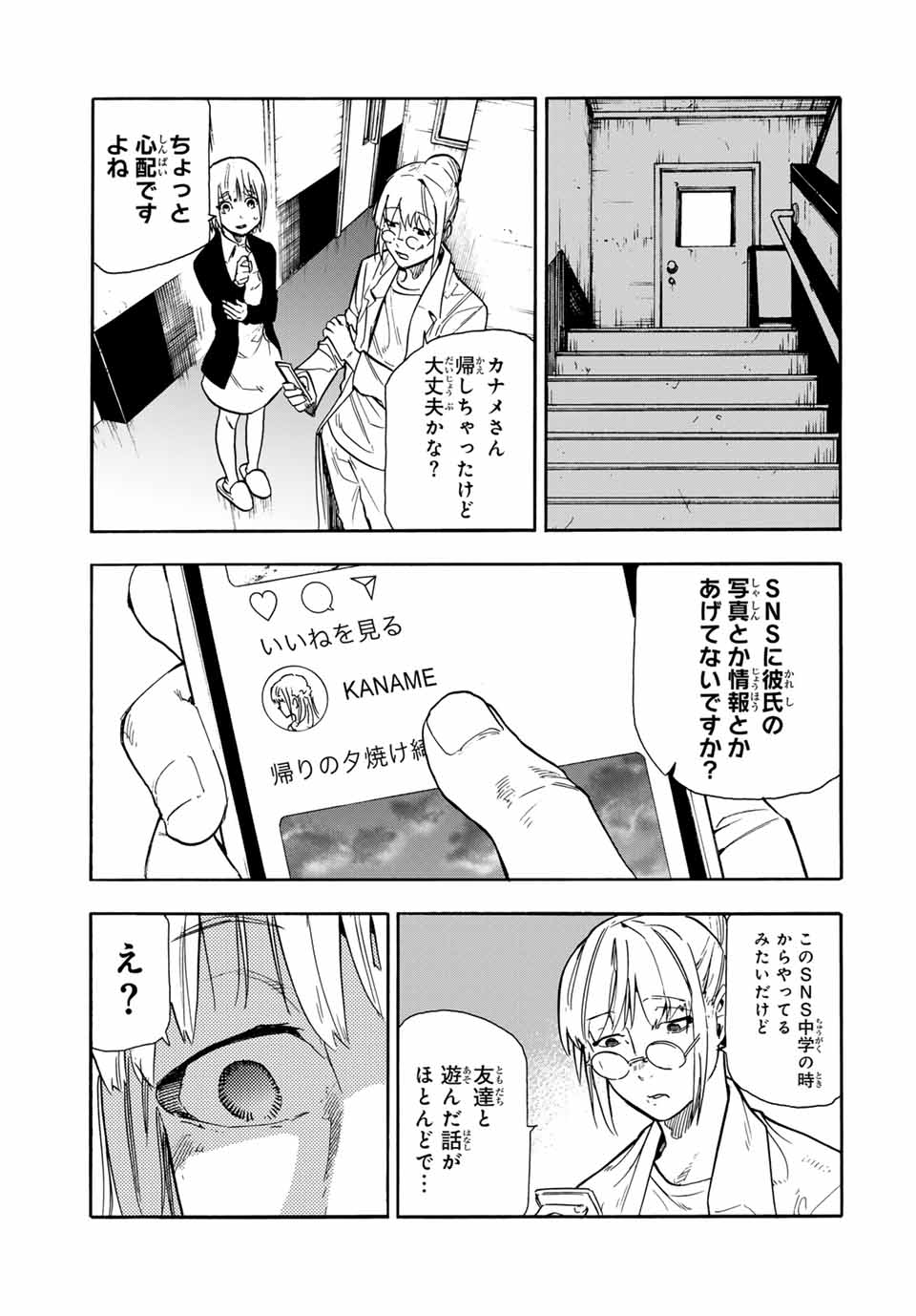 十字架のろくにん - raw - 第143話 - https://jpee.aabb.to/JPEE/13914/0sd0qtc3k4m.jpg