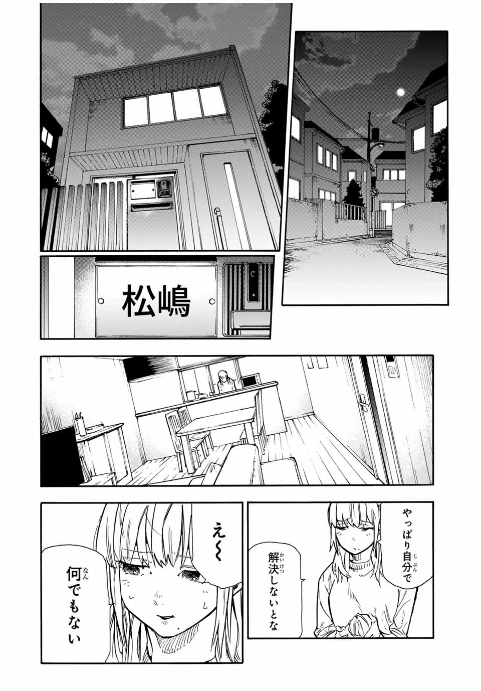 十字架のろくにん - raw - 第143話 - https://jpee.aabb.to/JPEE/13914/44appi1r53b.jpg