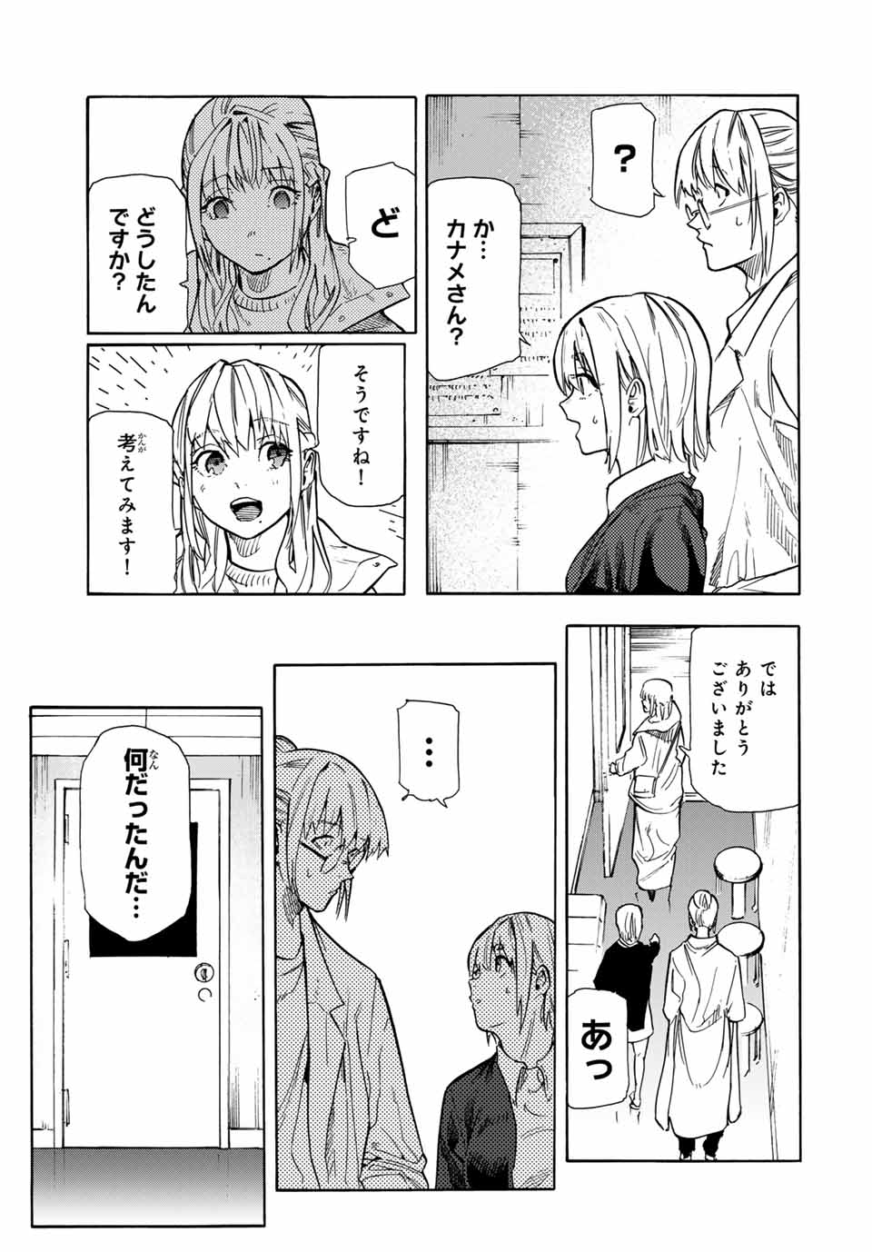 十字架のろくにん - raw - 第143話 - https://jpee.aabb.to/JPEE/13914/bo2gihy1oio.jpg