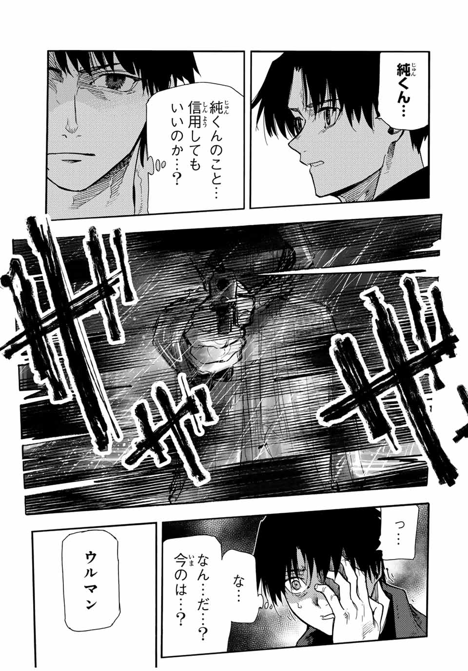 十字架のろくにん - raw - 第143話 - https://jpee.aabb.to/JPEE/13914/btwviglfxoz.jpg