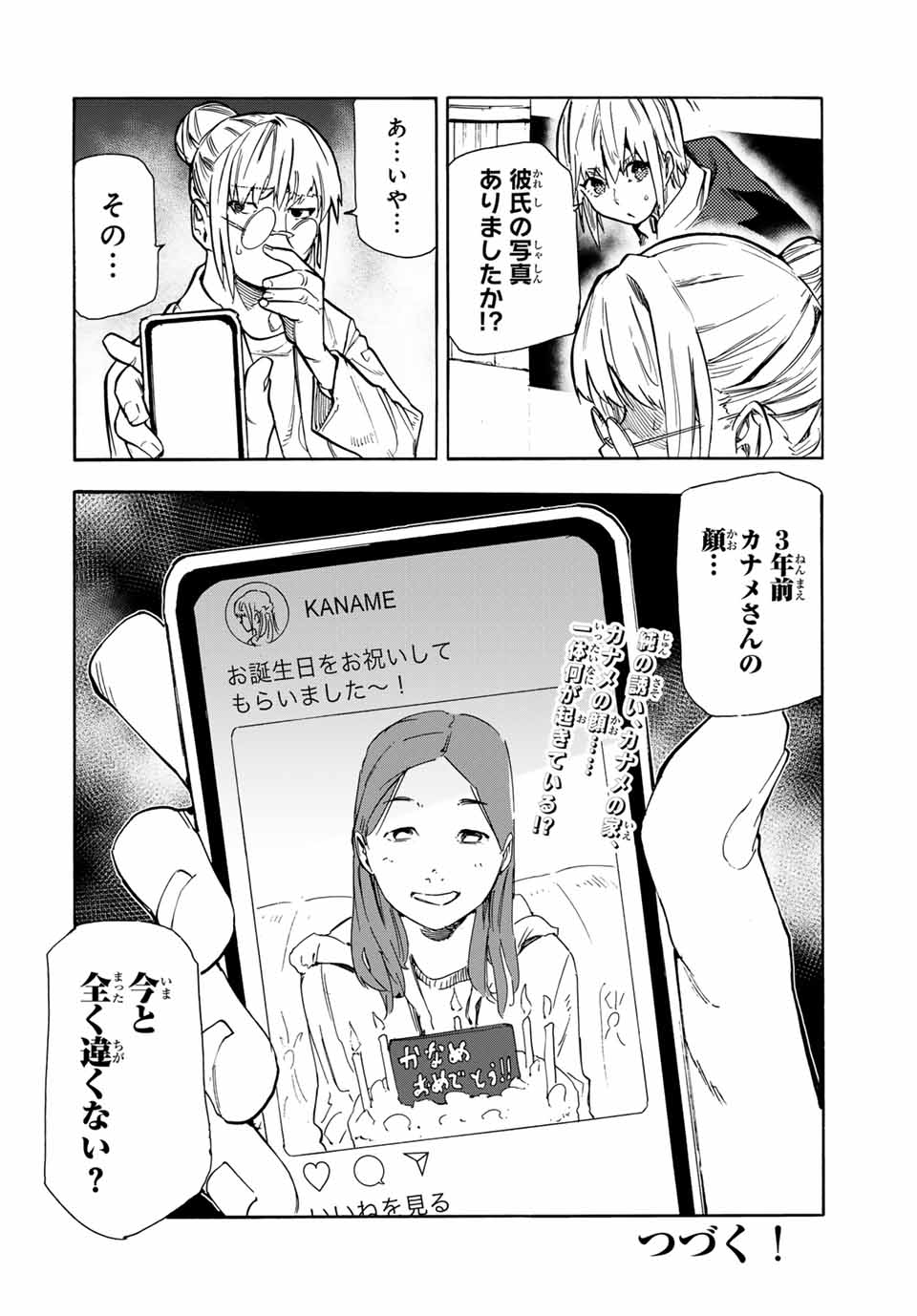 十字架のろくにん - raw - 第143話 - https://jpee.aabb.to/JPEE/13914/cgw34gnqlbp.jpg