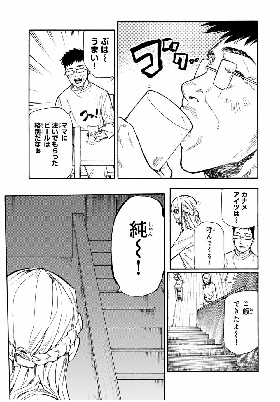 十字架のろくにん - raw - 第143話 - https://jpee.aabb.to/JPEE/13914/dsd0nprqgaw.jpg