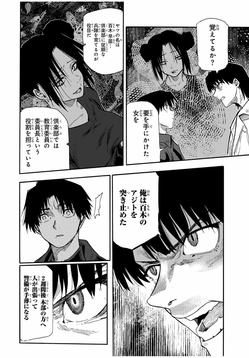 十字架のろくにん - raw - 第143話 - https://jpee.aabb.to/JPEE/13914/gzx51tfxqyg.jpg