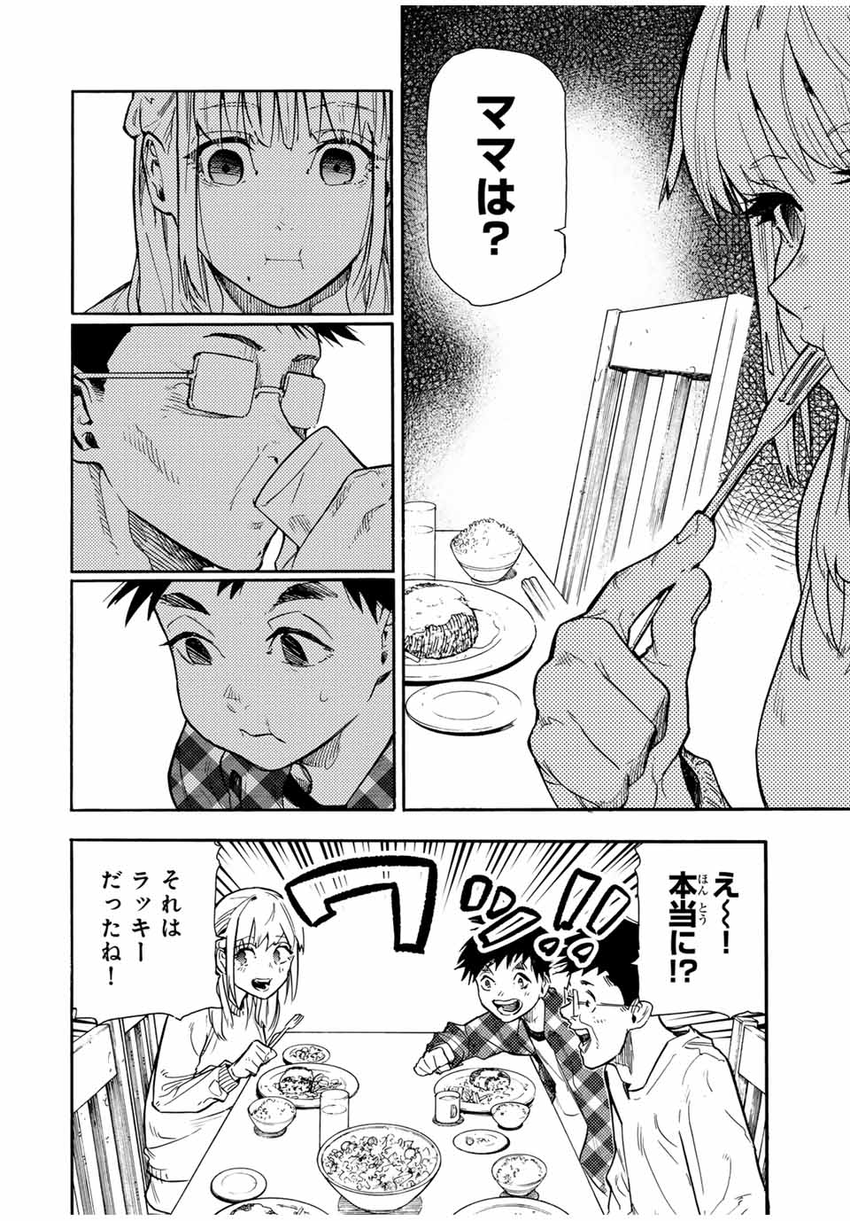 十字架のろくにん - raw - 第143話 - https://jpee.aabb.to/JPEE/13914/hvrgvlzg1mz.jpg