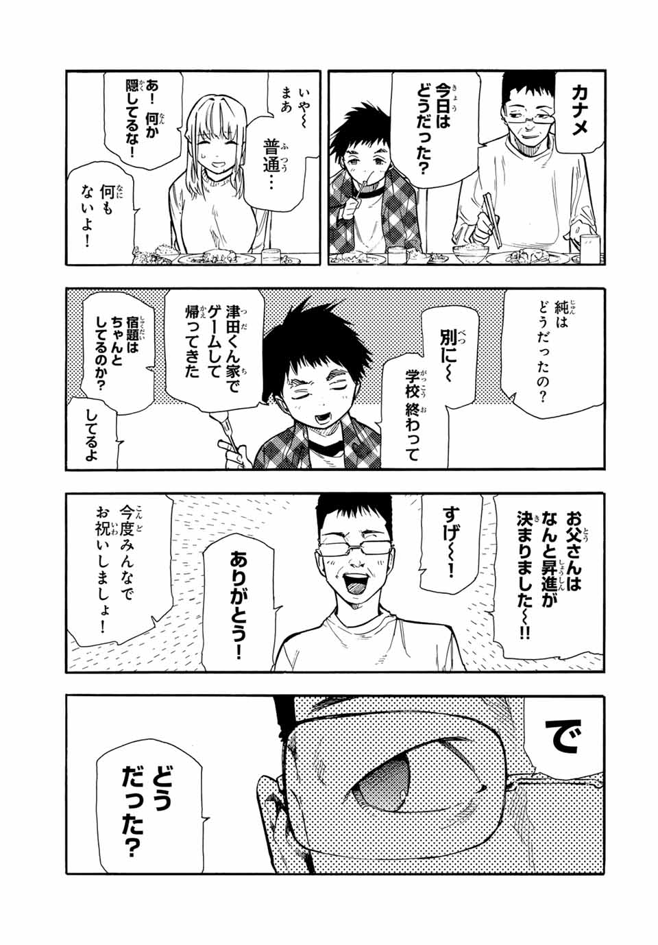 十字架のろくにん - raw - 第143話 - https://jpee.aabb.to/JPEE/13914/ijlecjttwfc.jpg