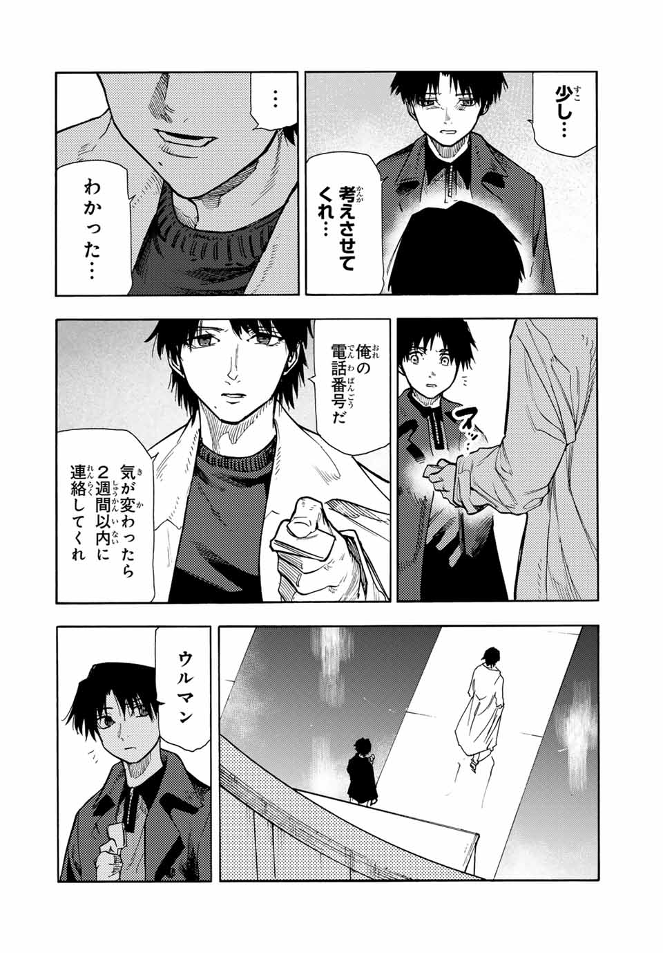 十字架のろくにん - raw - 第143話 - https://jpee.aabb.to/JPEE/13914/jovpcfa50wf.jpg