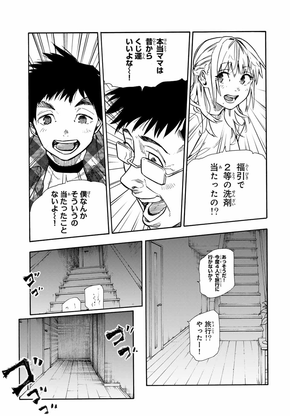 十字架のろくにん - raw - 第143話 - https://jpee.aabb.to/JPEE/13914/ktuynry3d0w.jpg