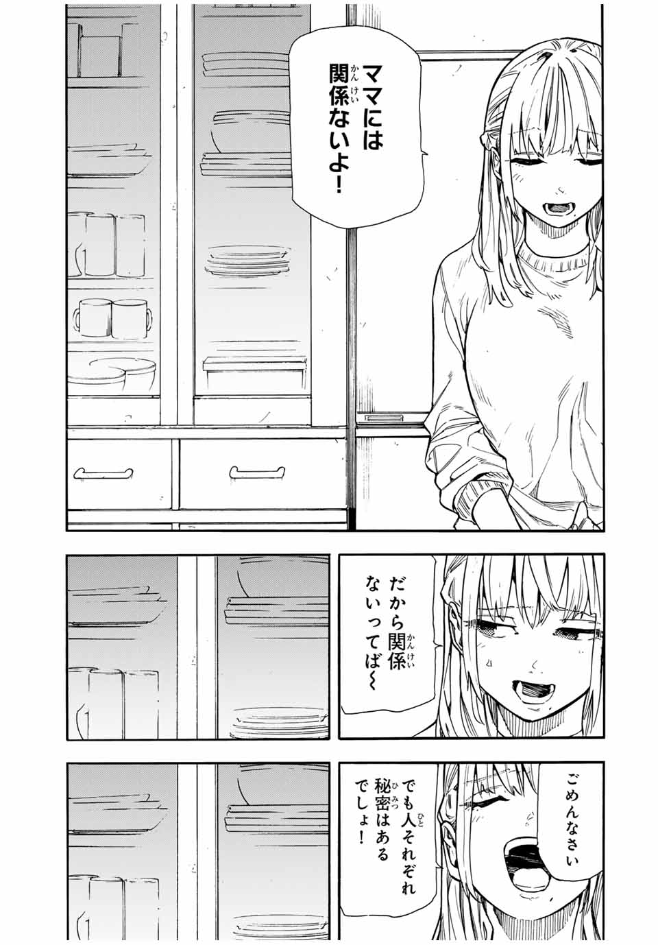 十字架のろくにん - raw - 第143話 - https://jpee.aabb.to/JPEE/13914/mp3nx4dp3ep.jpg