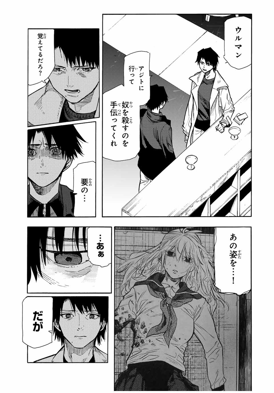 十字架のろくにん - raw - 第143話 - https://jpee.aabb.to/JPEE/13914/np5iqukogfb.jpg