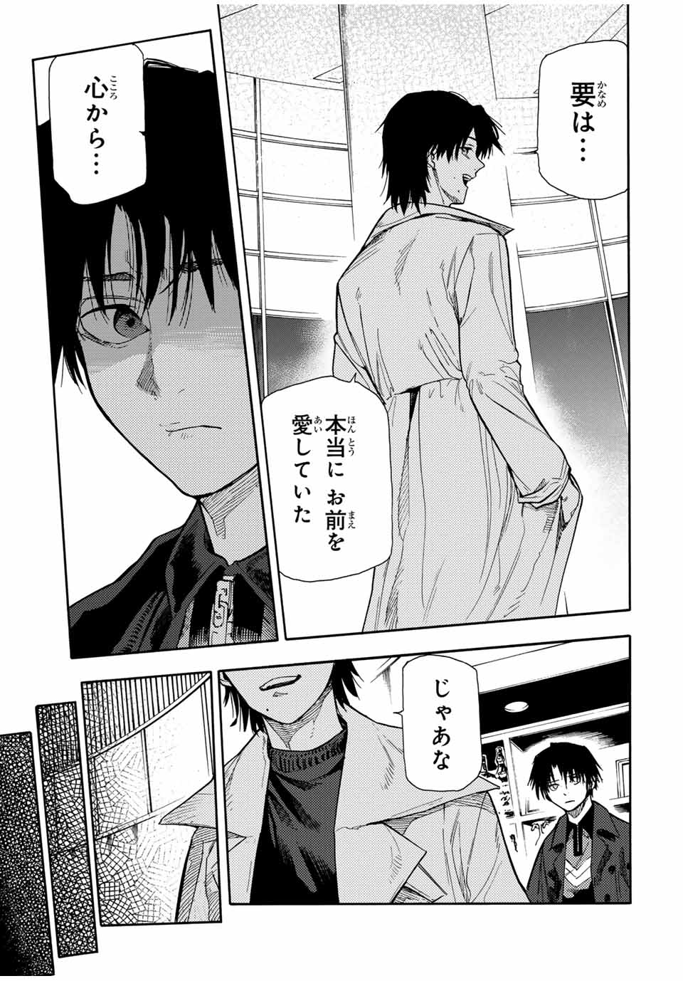 十字架のろくにん - raw - 第143話 - https://jpee.aabb.to/JPEE/13914/ofc3i2jkxhw.jpg