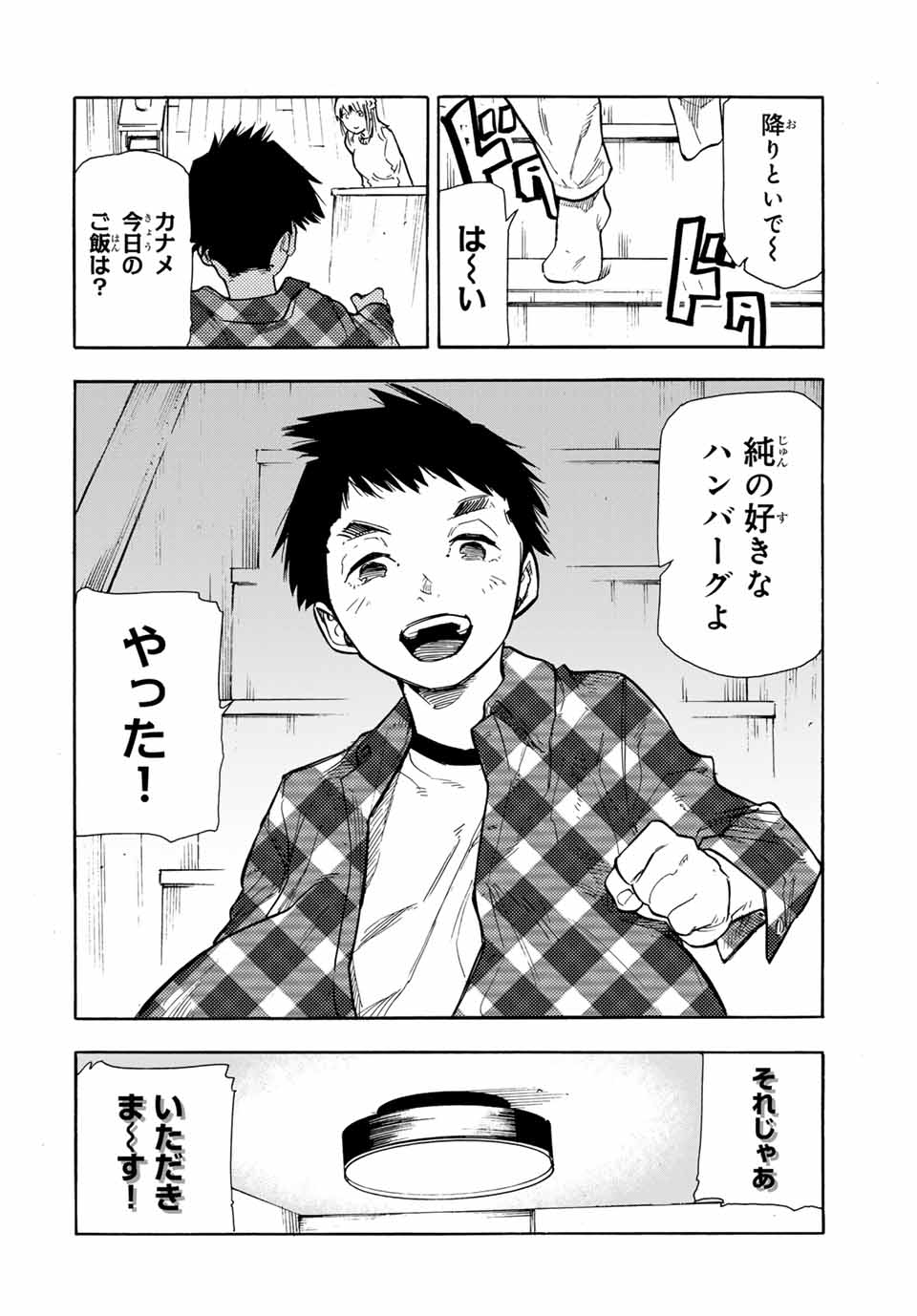 十字架のろくにん - raw - 第143話 - https://jpee.aabb.to/JPEE/13914/sy3hrka5cqu.jpg