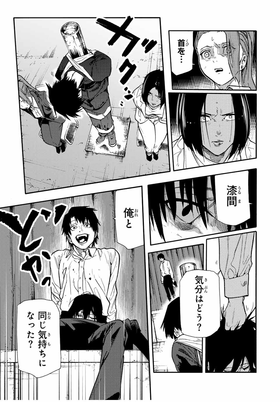 十字架のろくにん - raw - 第152話 - https://jpee.aabb.to/JPEE/13918/0ki5ihoppim.jpg