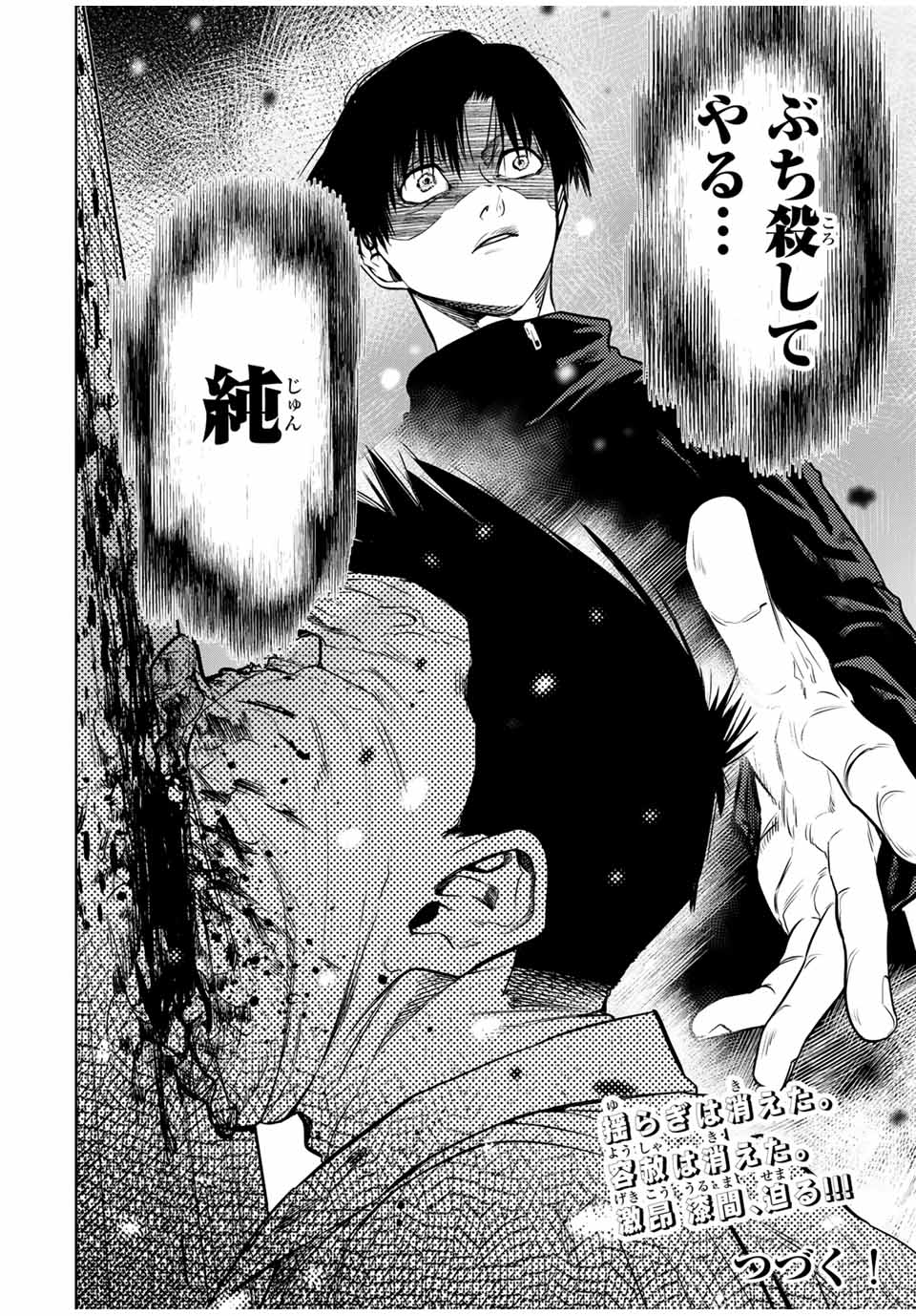 十字架のろくにん - raw - 第152話 - https://jpee.aabb.to/JPEE/13918/0pyzrqzwlte.jpg