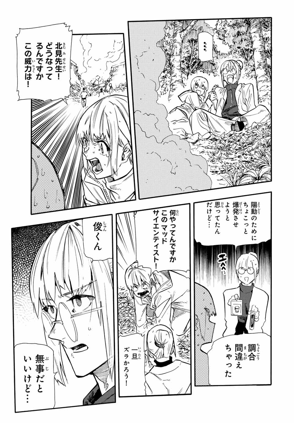 十字架のろくにん - raw - 第152話 - https://jpee.aabb.to/JPEE/13918/eogoeey1sm0.jpg