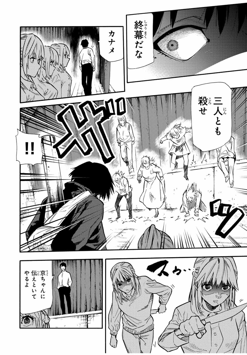十字架のろくにん - raw - 第152話 - https://jpee.aabb.to/JPEE/13918/fkfun03sb5k.jpg