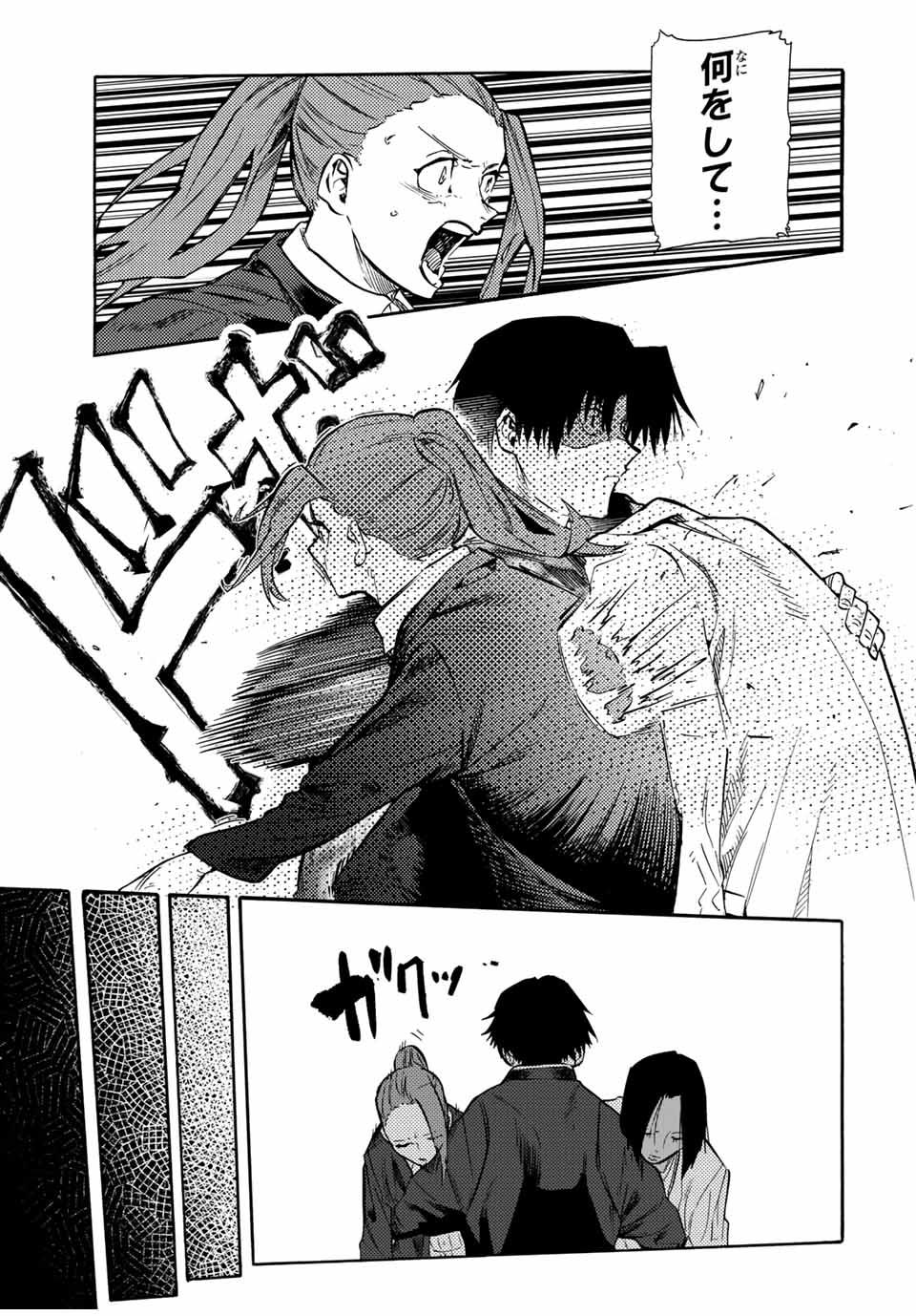 十字架のろくにん - raw - 第152話 - https://jpee.aabb.to/JPEE/13918/imwyc2czpz1.jpg
