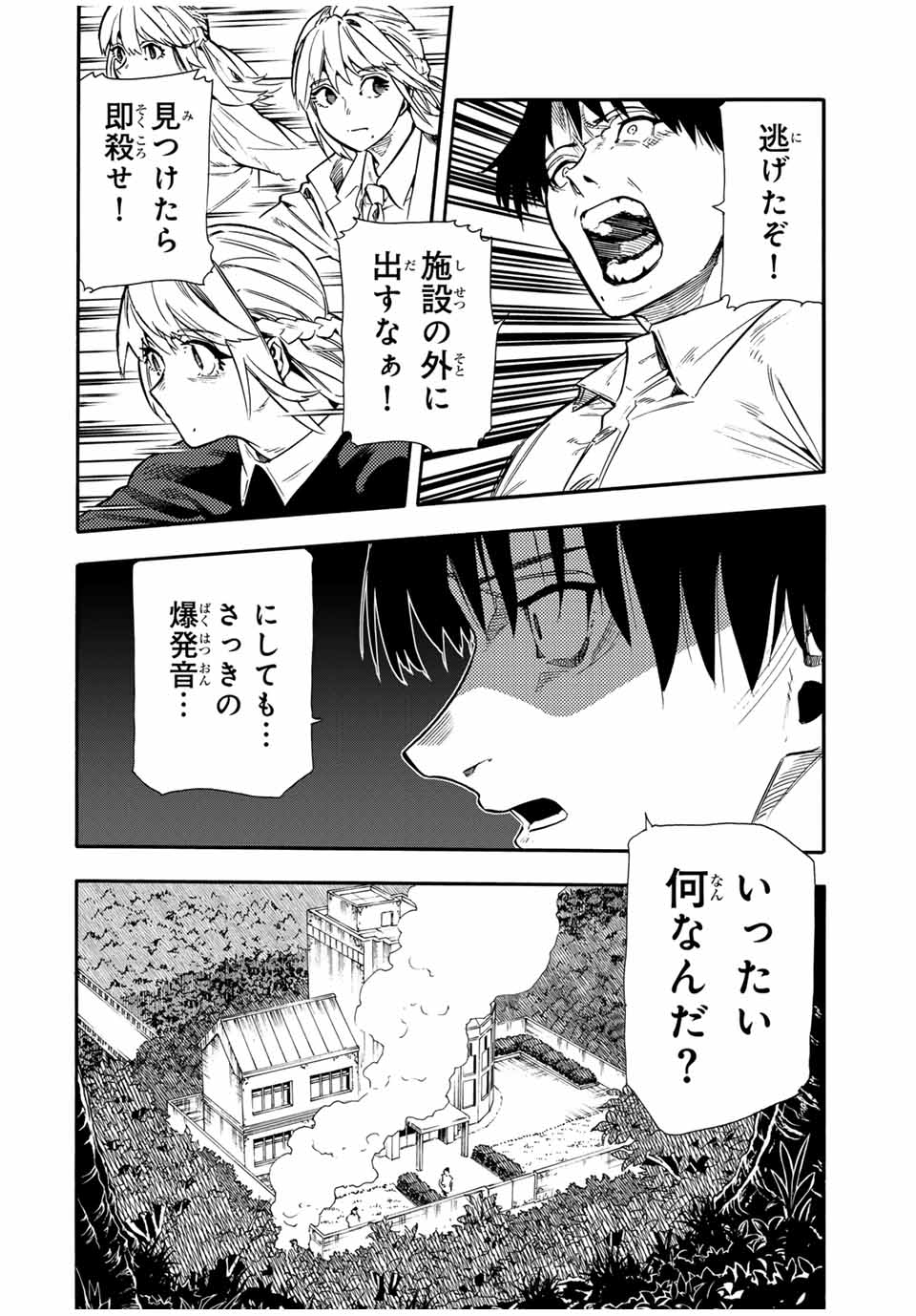 十字架のろくにん - raw - 第152話 - https://jpee.aabb.to/JPEE/13918/ivdf2hiqvuu.jpg