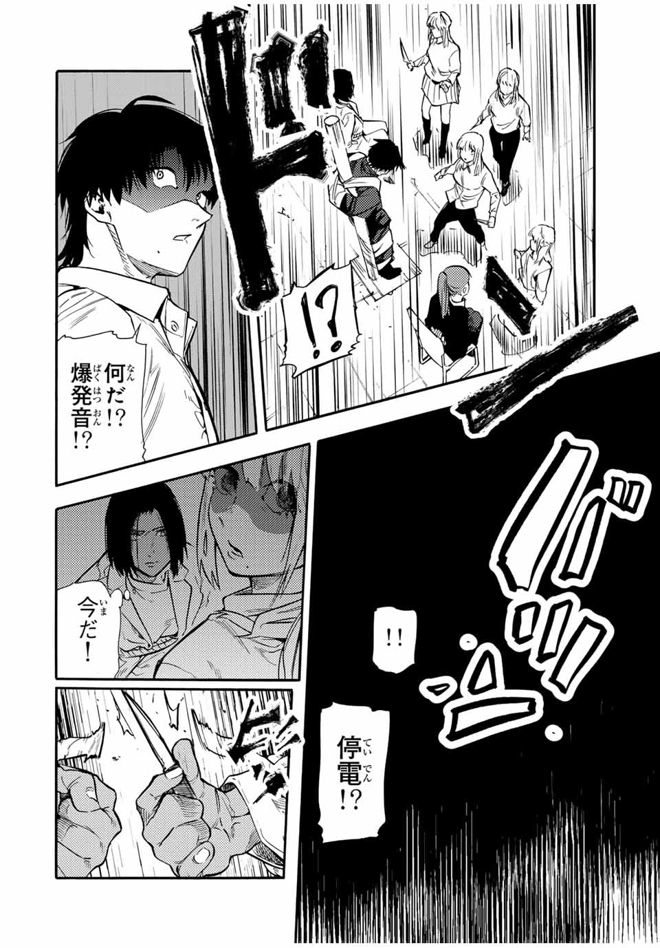 十字架のろくにん - raw - 第152話 - https://jpee.aabb.to/JPEE/13918/j03coaqskag.jpg