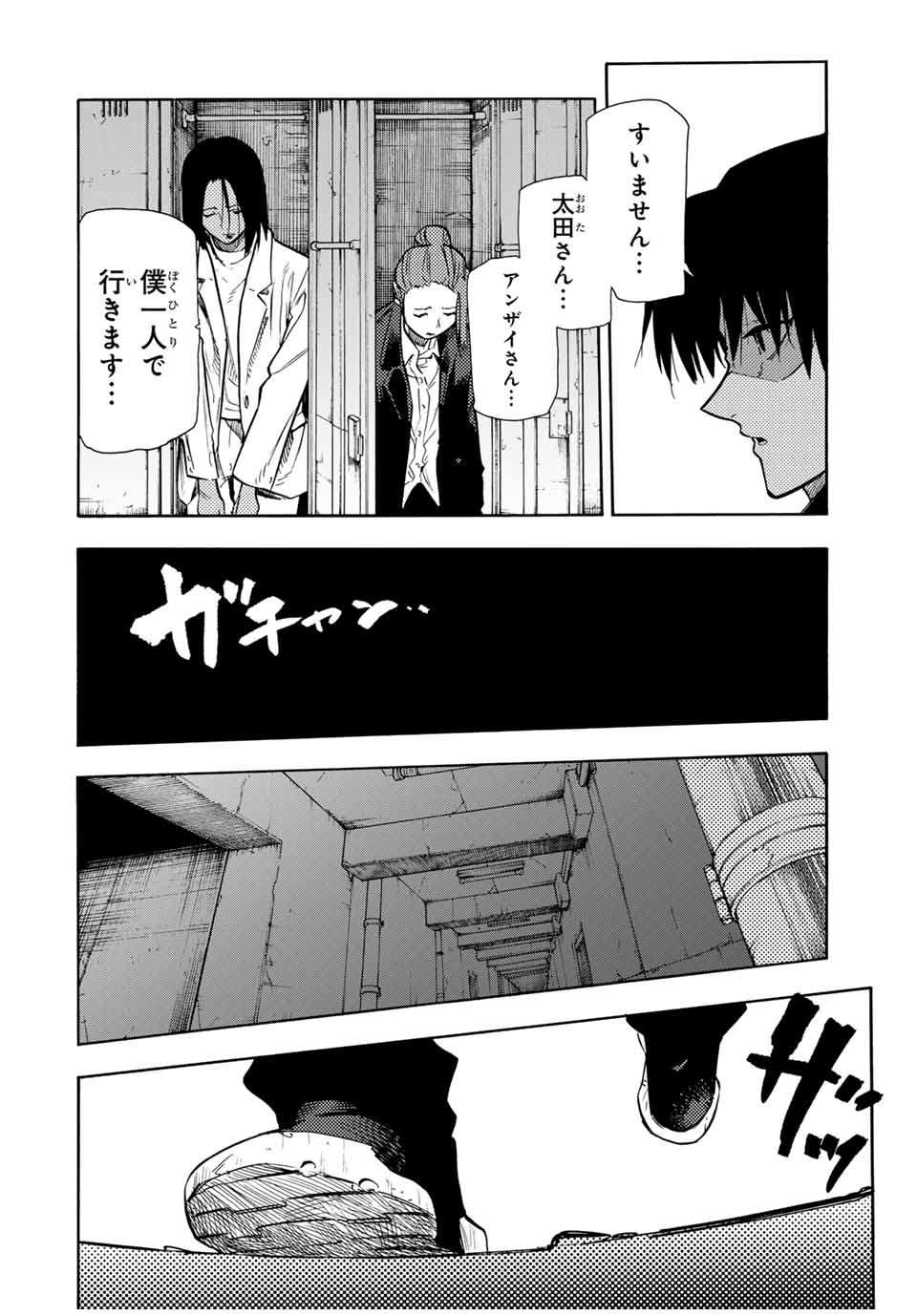 十字架のろくにん - raw - 第152話 - https://jpee.aabb.to/JPEE/13918/mfwlubcpeud.jpg