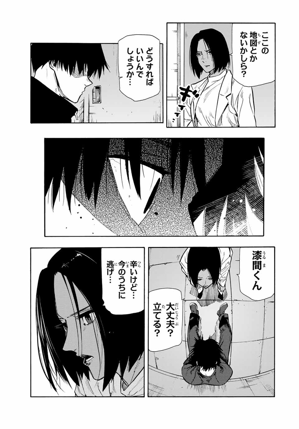 十字架のろくにん - raw - 第152話 - https://jpee.aabb.to/JPEE/13918/qoi1xsulblc.jpg