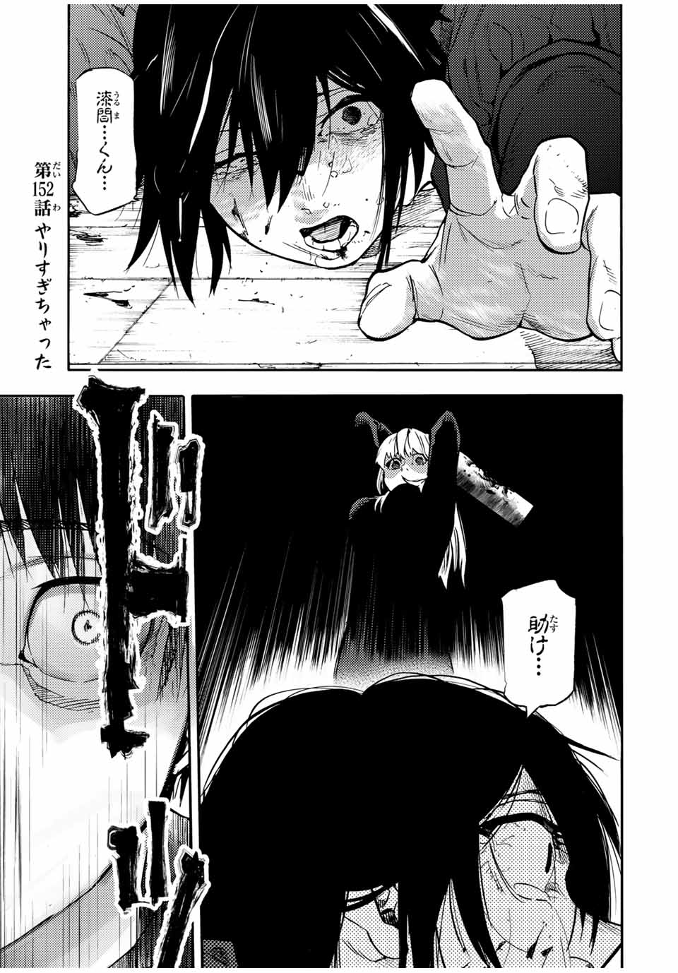 十字架のろくにん - raw - 第152話 - https://jpee.aabb.to/JPEE/13918/snjvaeok2gv.jpg