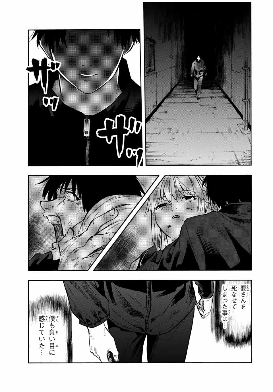 十字架のろくにん - raw - 第152話 - https://jpee.aabb.to/JPEE/13918/uaixbruousf.jpg