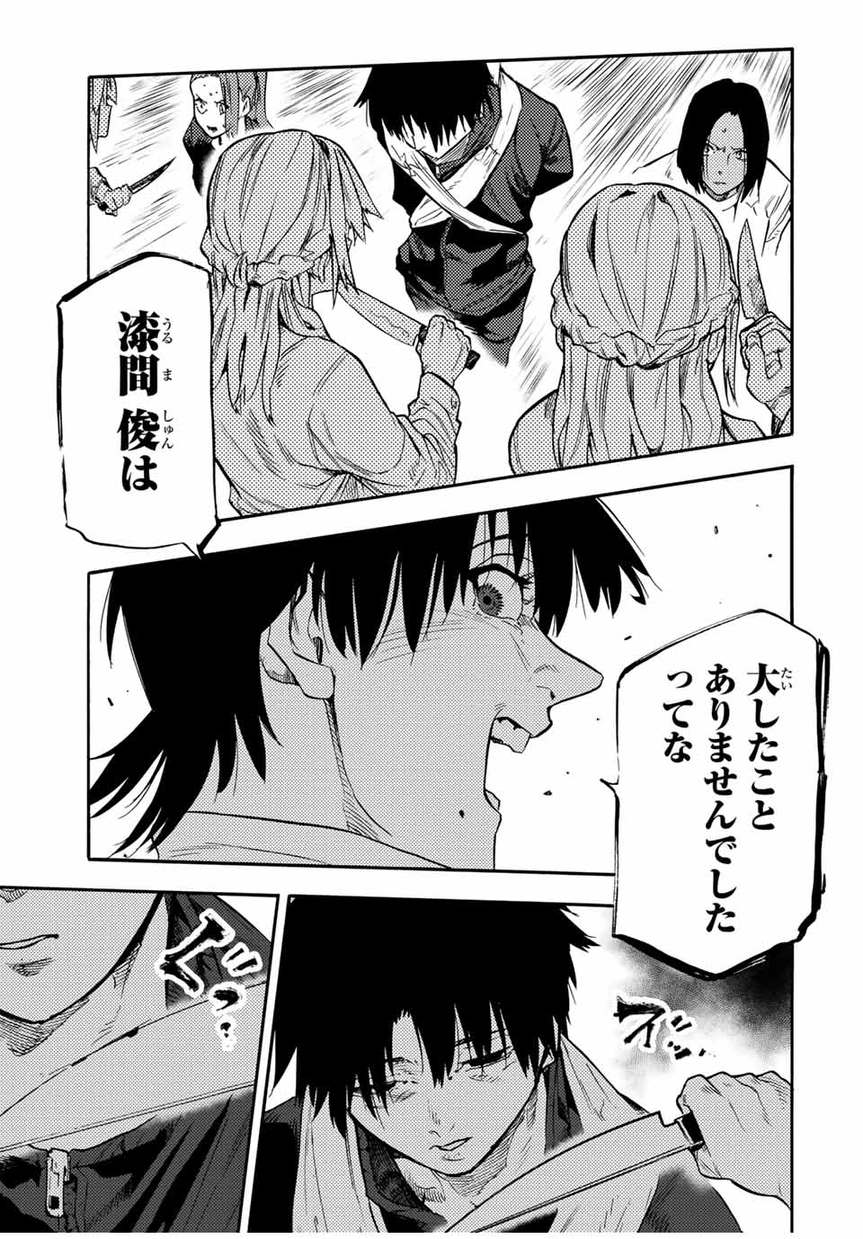 十字架のろくにん - raw - 第152話 - https://jpee.aabb.to/JPEE/13918/uvmtffxbwfc.jpg