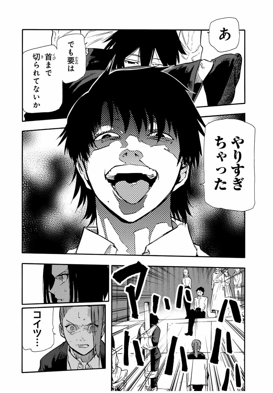 十字架のろくにん - raw - 第152話 - https://jpee.aabb.to/JPEE/13918/vo1ucdvmynp.jpg