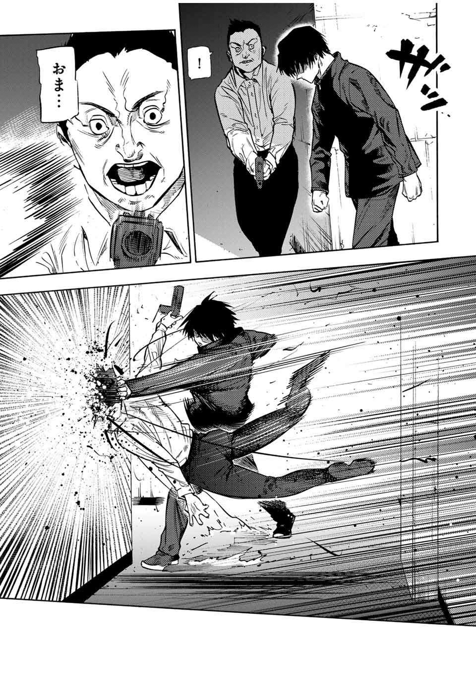 十字架のろくにん - raw - 第152話 - https://jpee.aabb.to/JPEE/13918/xsdno3scaer.jpg