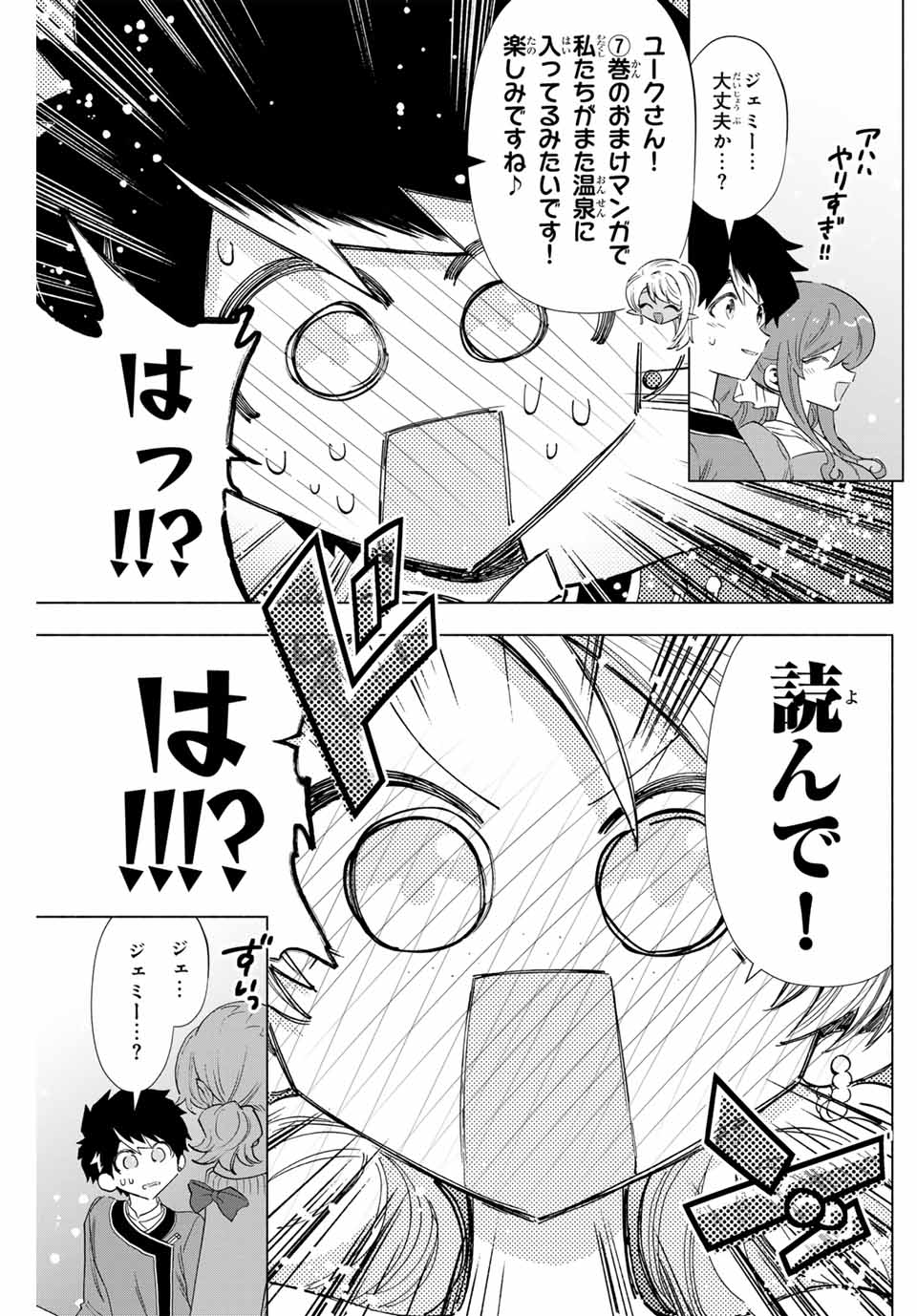 Aランクパーティを離脱した俺は、元教え子たちと迷宮深部を目指す。 - raw - 第93.5話 - https://jpee.aabb.to/JPEE/139182/szm2heocqwb.jpg