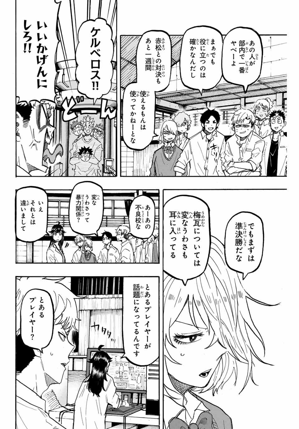 6